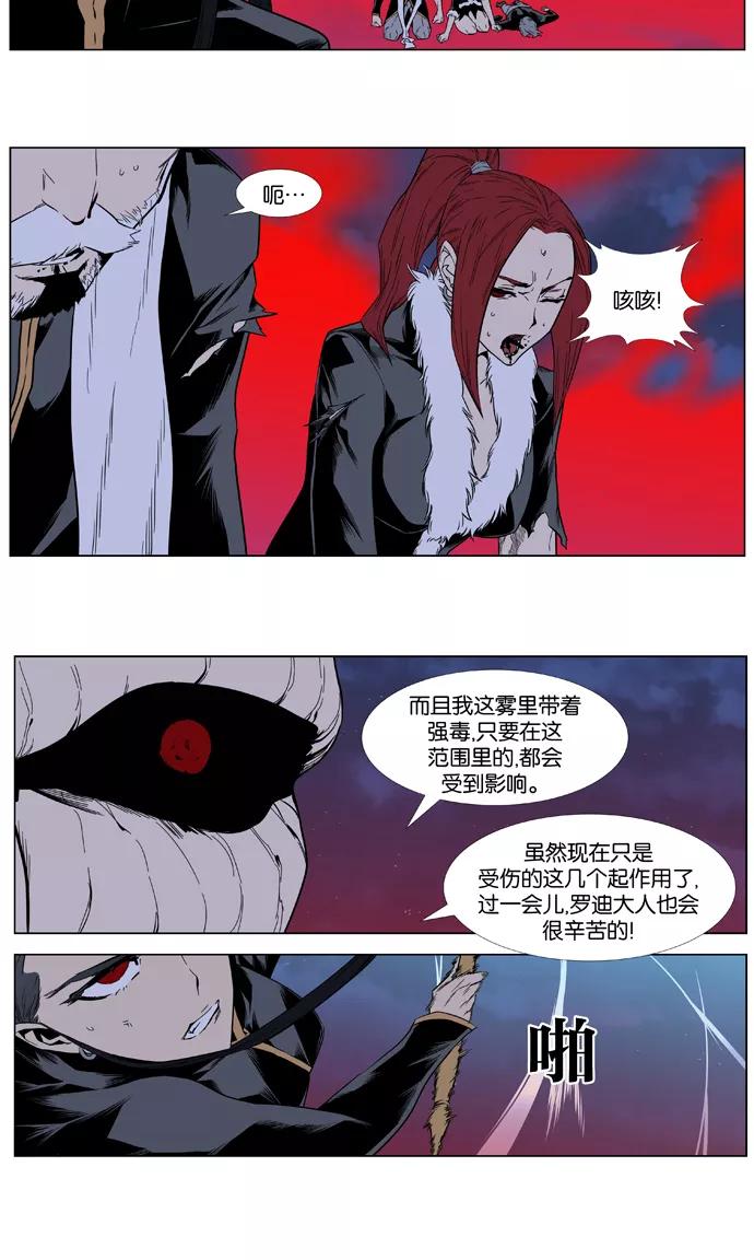 大贵族 第389话 第14页