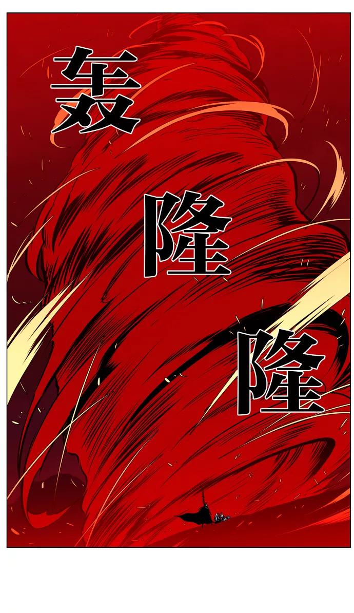 大贵族 第389话 第22页