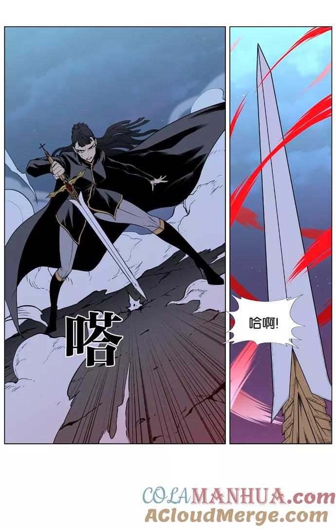 大贵族 第389话 第21页