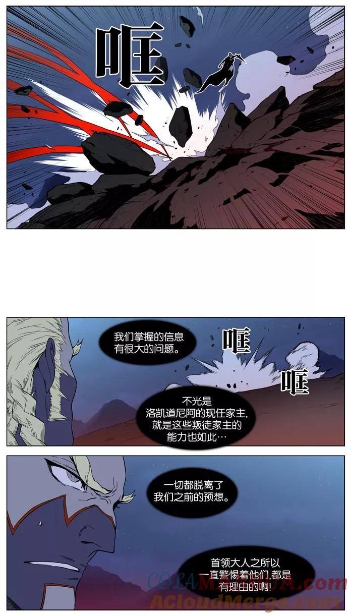 大贵族 第389话 第17页