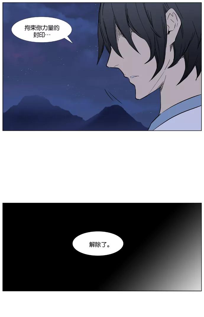 大贵族 第389话 第4页