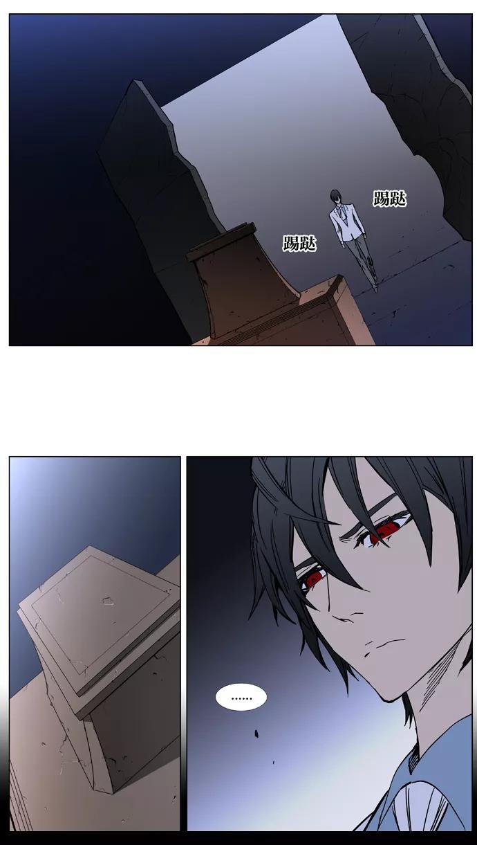 大贵族 第389话 第8页
