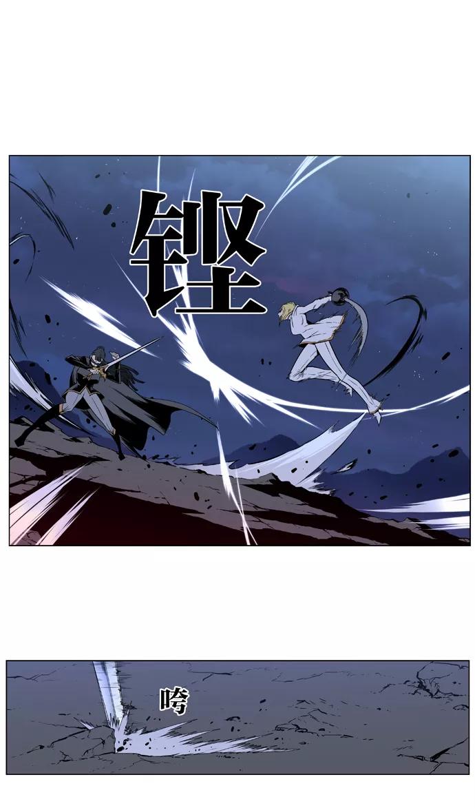 大贵族 第389话 第20页