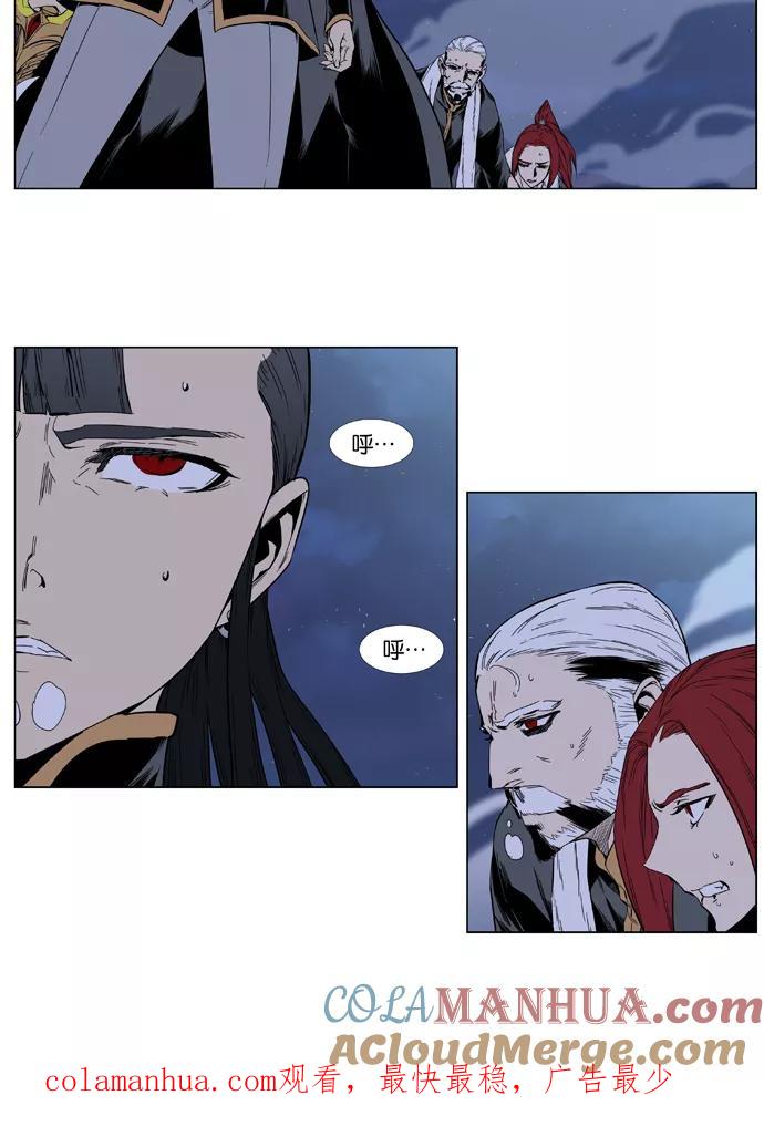 大贵族 第389话 第33页