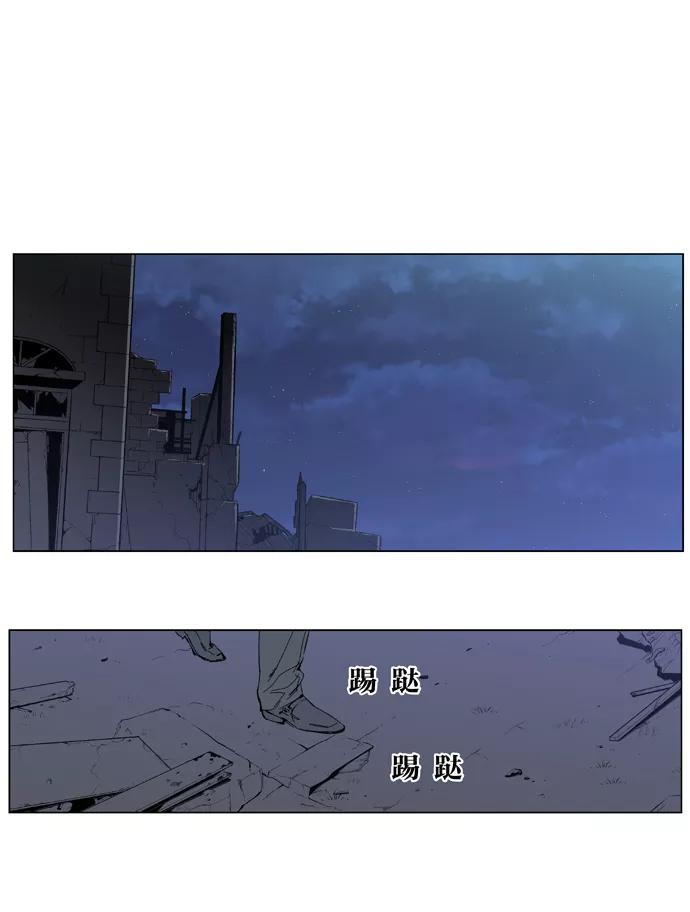 大贵族 第389话 第6页
