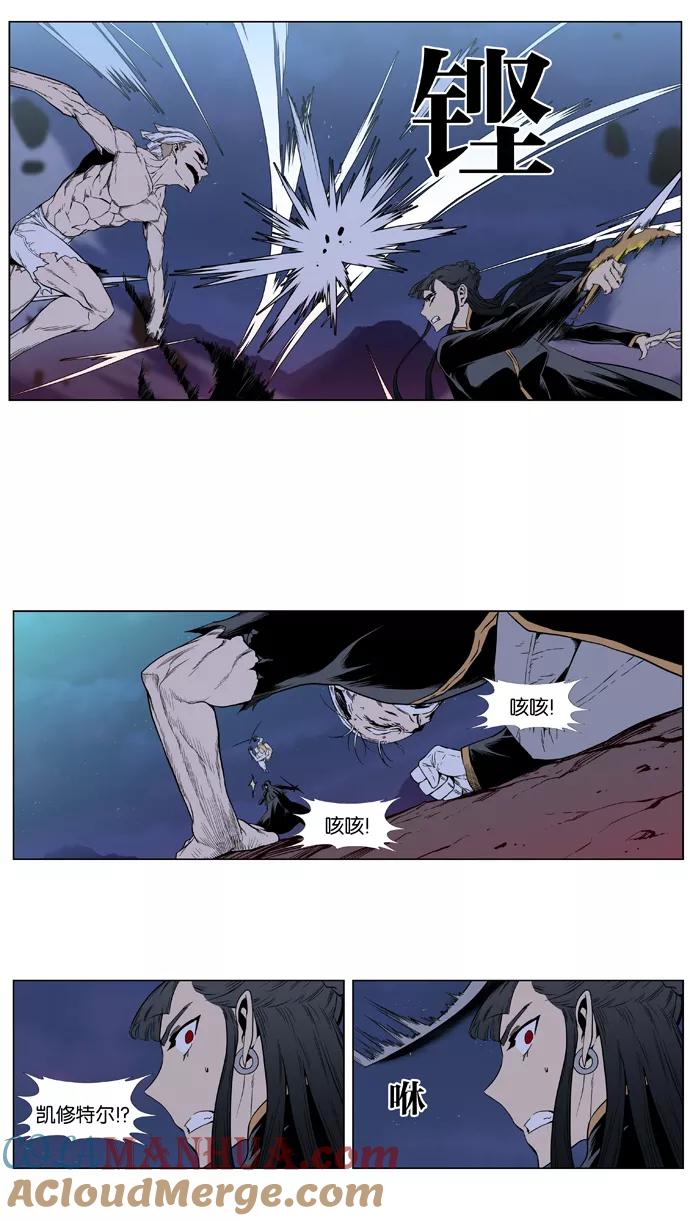 大贵族 第389话 第19页