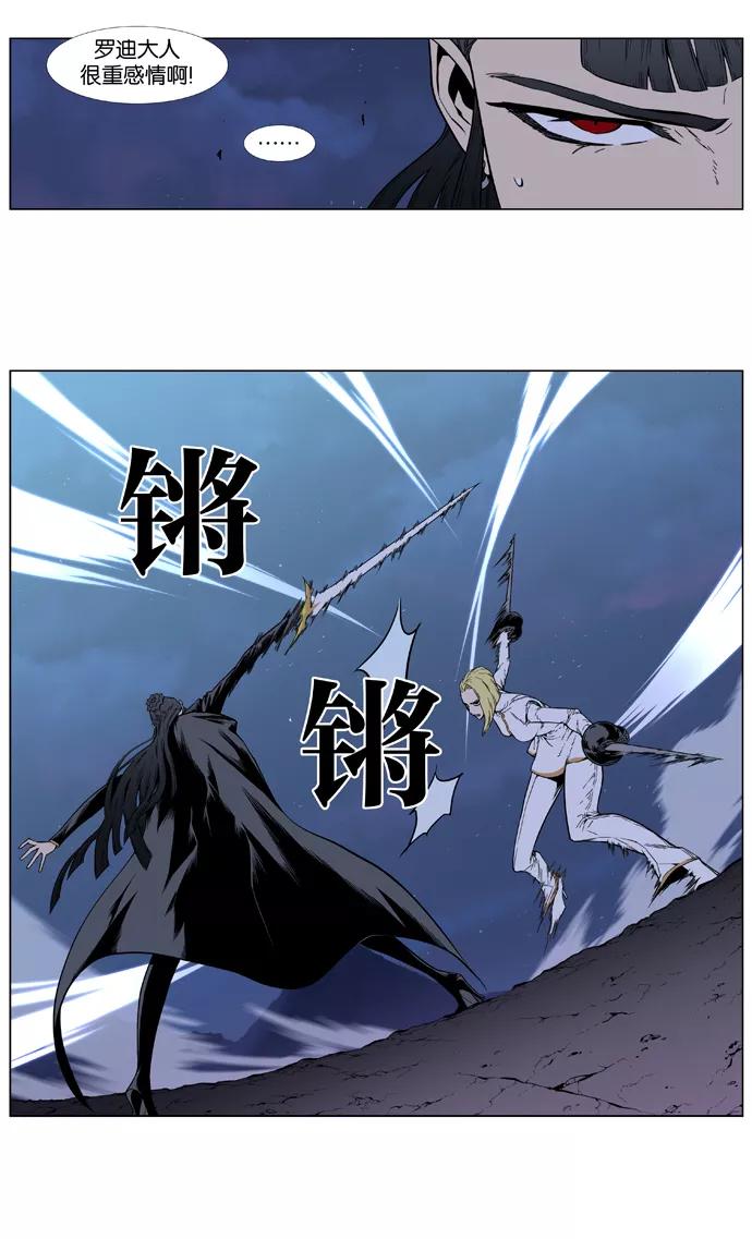 大贵族 第389话 第26页