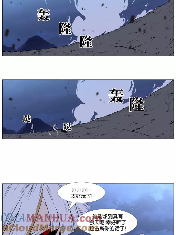 大贵族 第389话 第31页