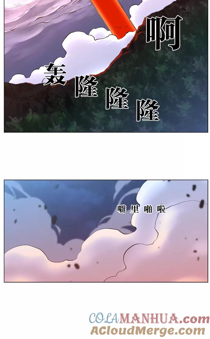 大贵族 第390话 第35页
