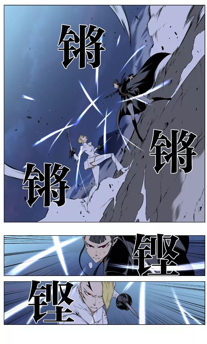大贵族 第390话 第12页