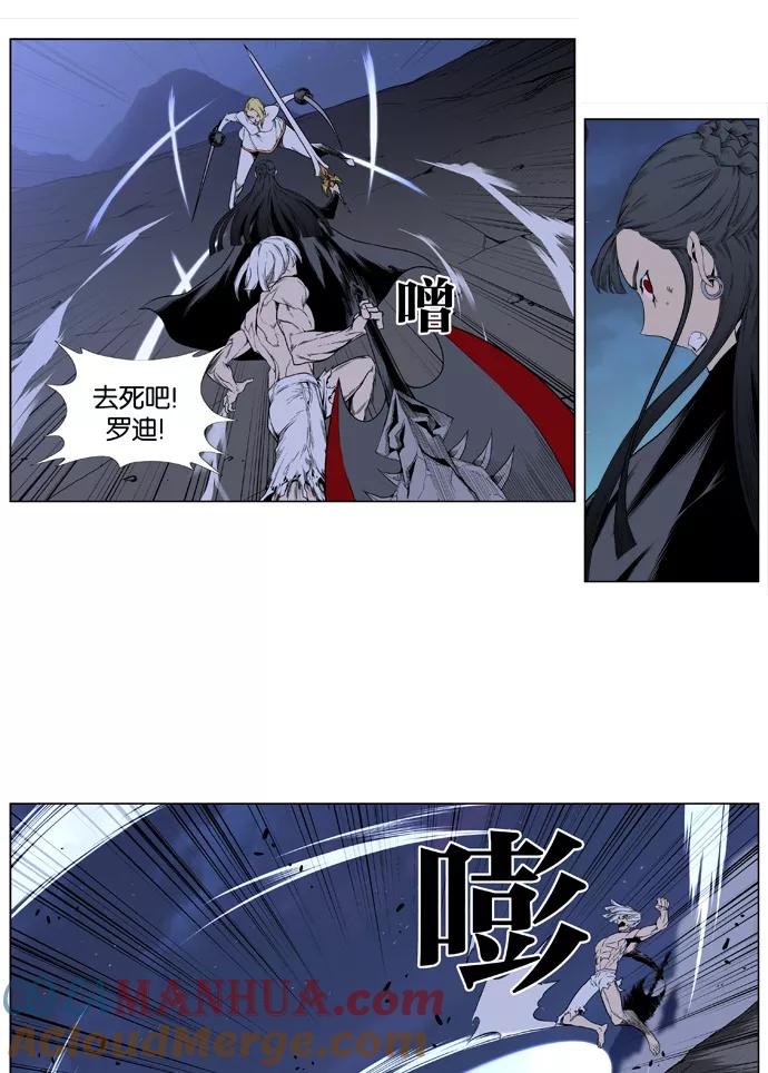 大贵族 第390话 第13页