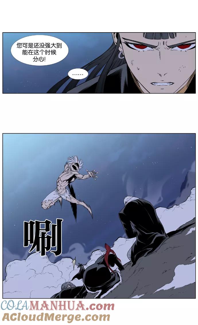 大贵族 第390话 第3页