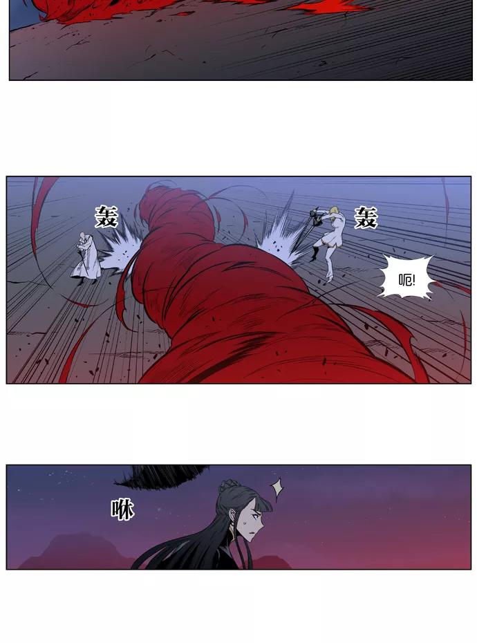 大贵族 第390话 第18页