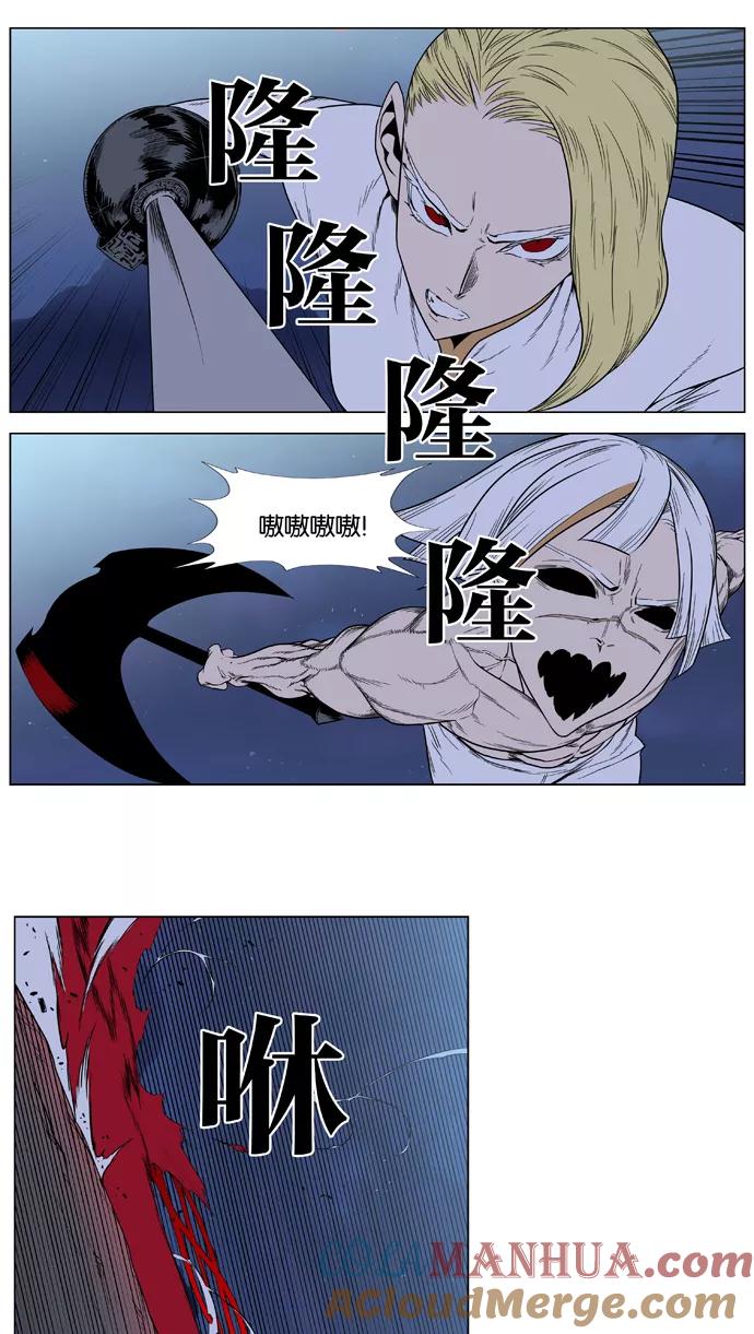 大贵族 第390话 第29页