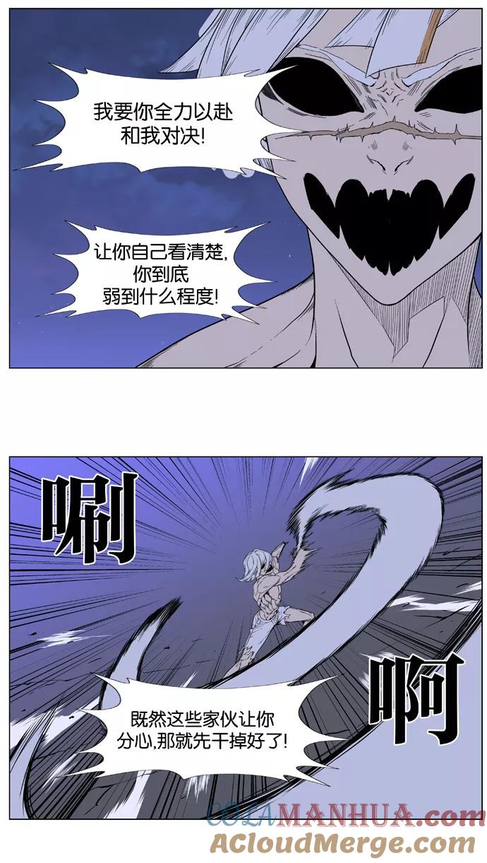 大贵族 第390话 第7页