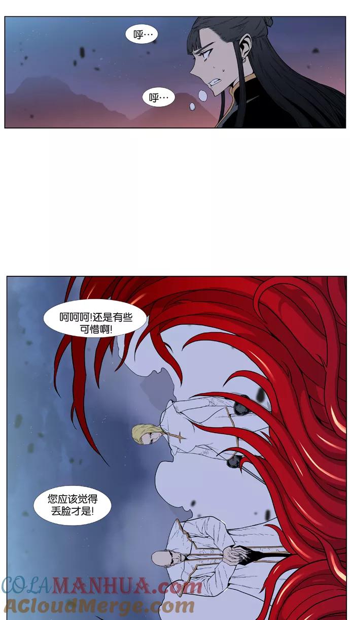 大贵族 第390话 第27页