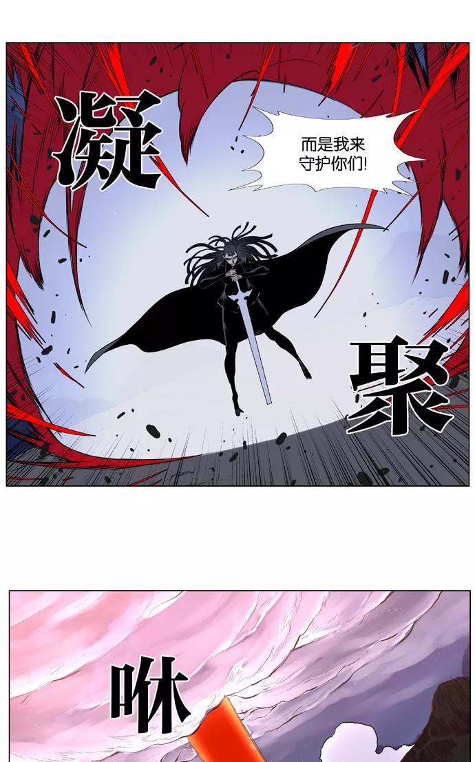 大贵族 第390话 第34页