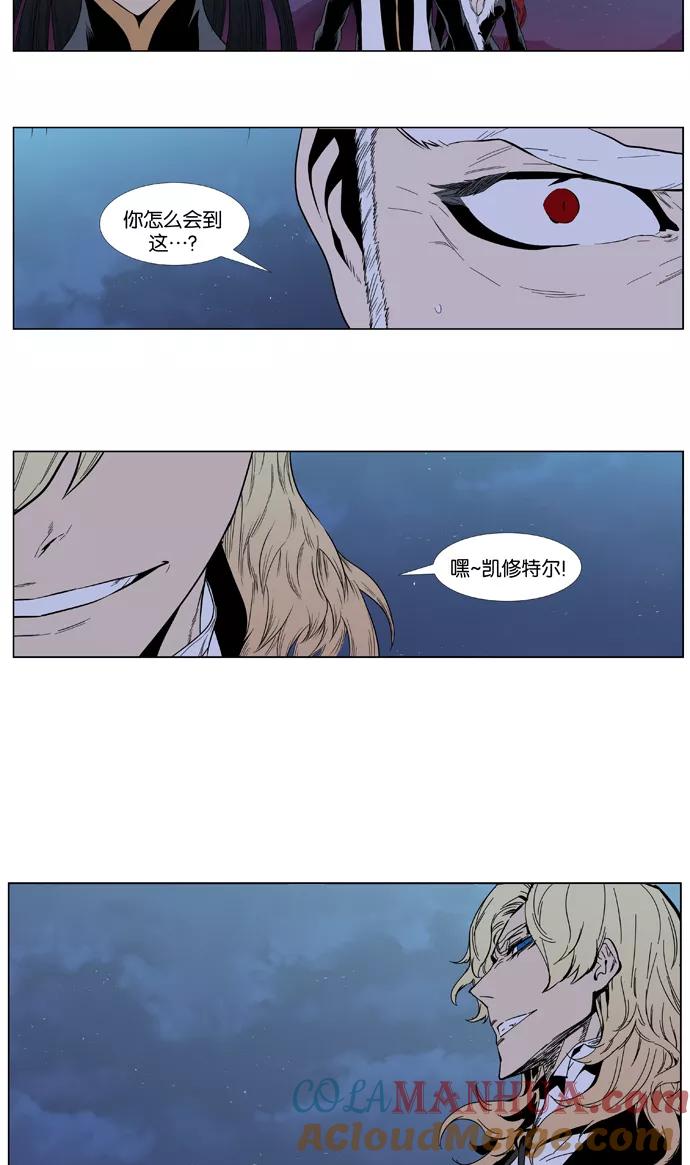大贵族 第390话 第41页