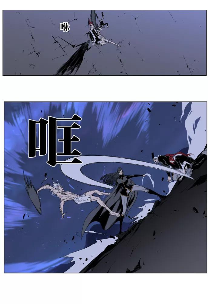 大贵族 第390话 第4页