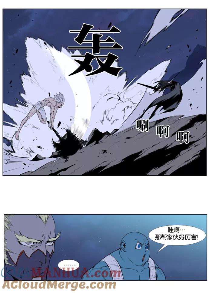 大贵族 第390话 第19页
