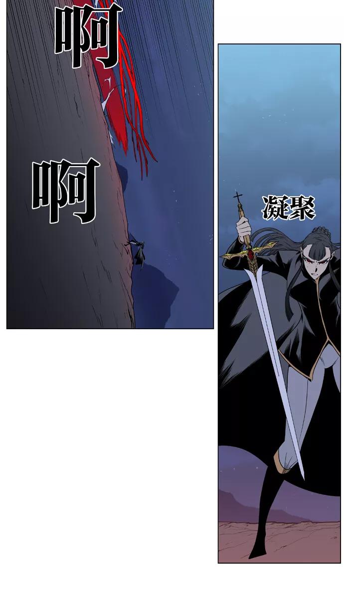 大贵族 第390话 第30页