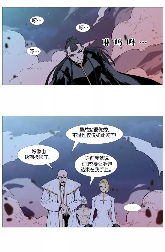 大贵族 第390话 第36页