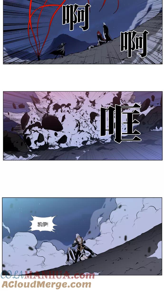 大贵族 第390话 第15页