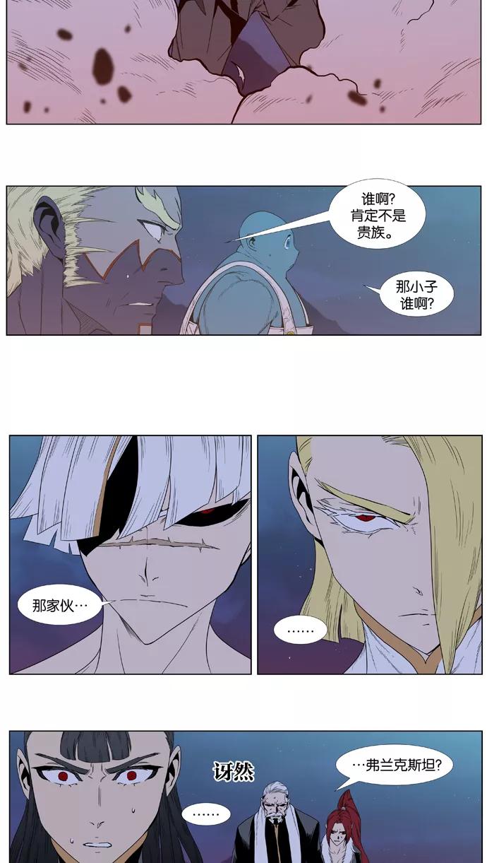 大贵族 第390话 第40页