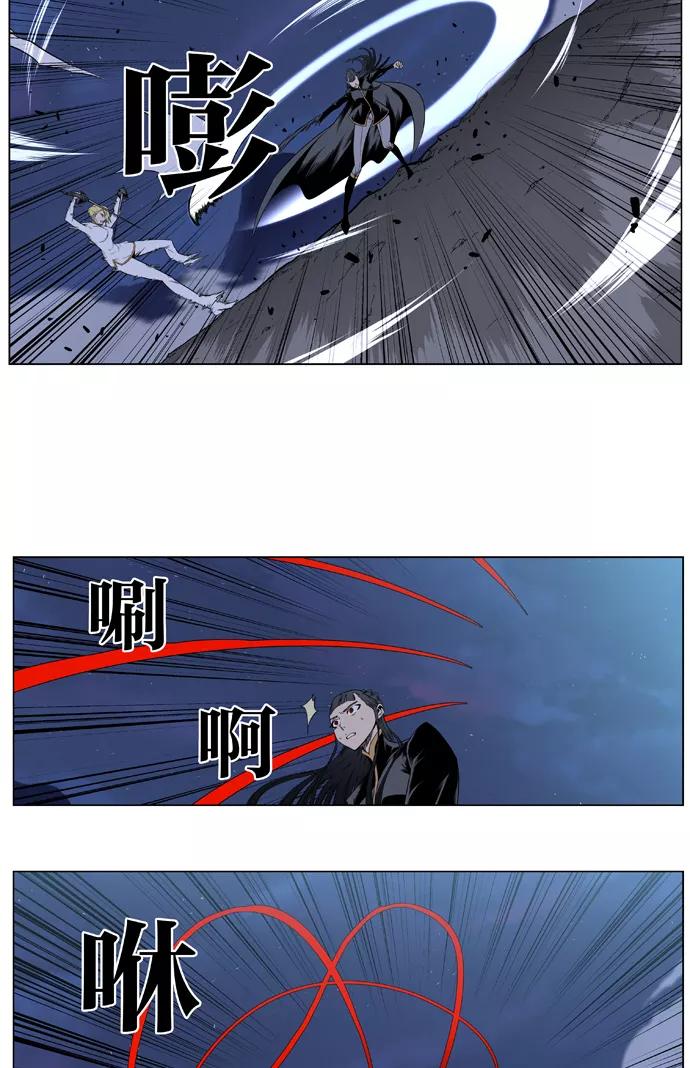 大贵族 第390话 第14页
