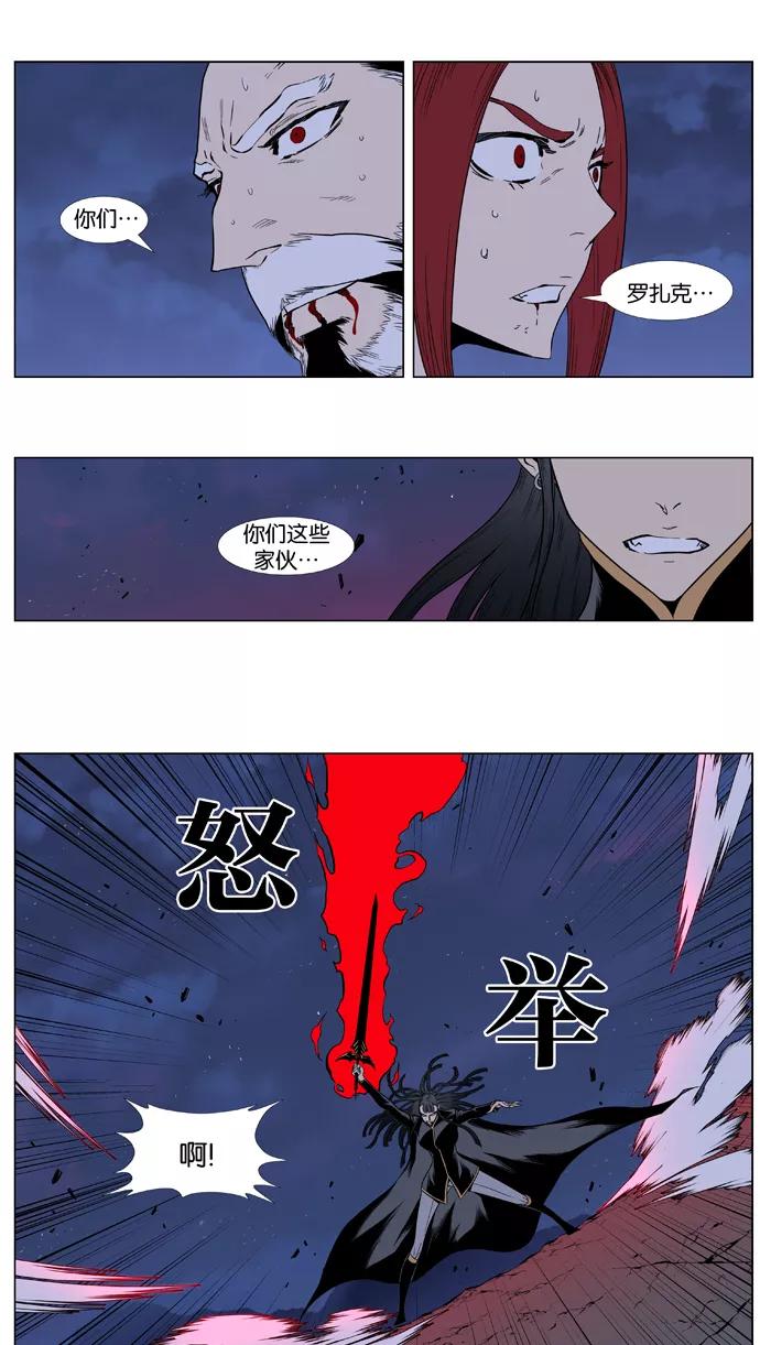 大贵族 第390话 第22页