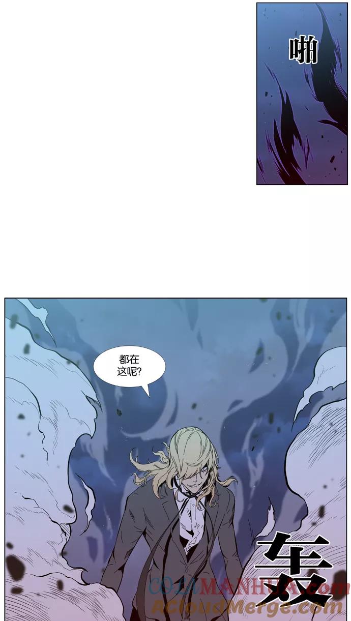 大贵族 第390话 第39页