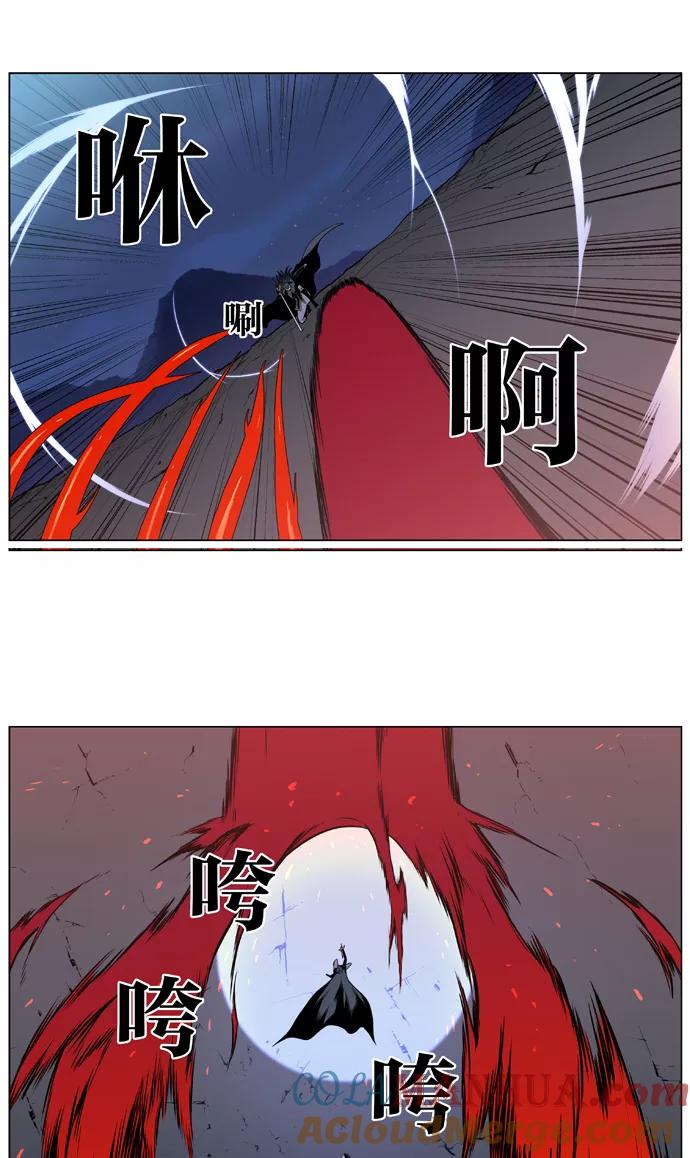 大贵族 第390话 第31页
