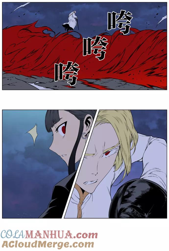 大贵族 第390话 第11页