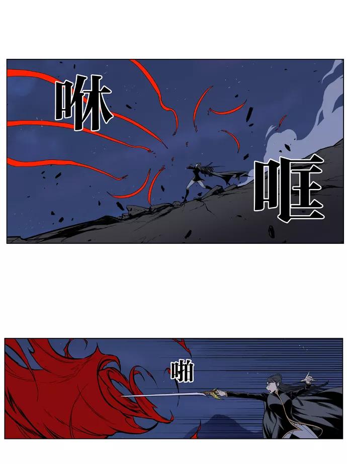 大贵族 第390话 第10页