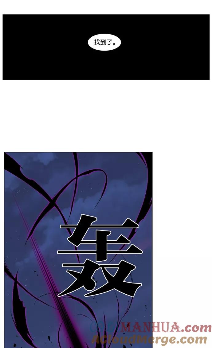 大贵族 第390话 第37页