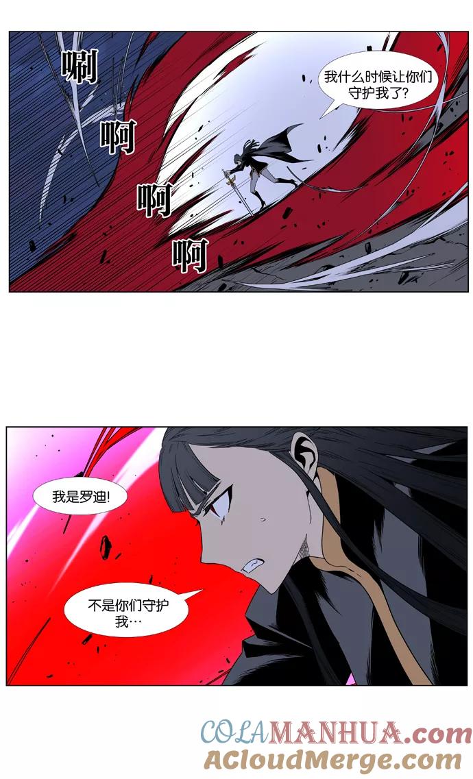 大贵族 第390话 第33页