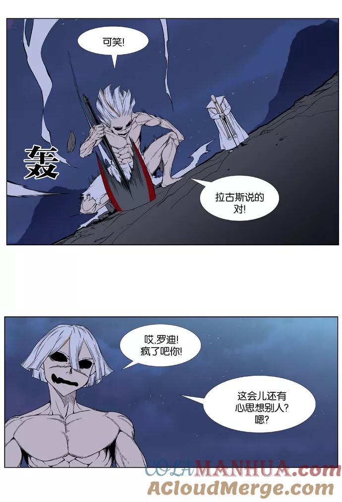 大贵族 第390话 第5页