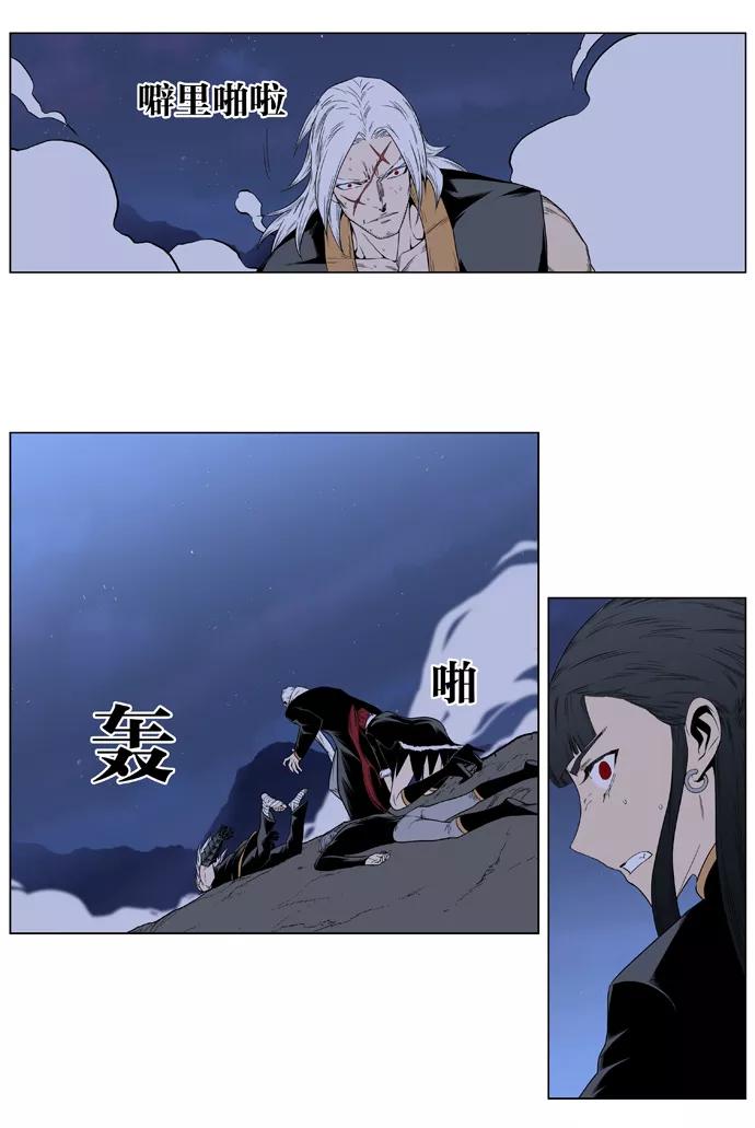 大贵族 第390话 第16页