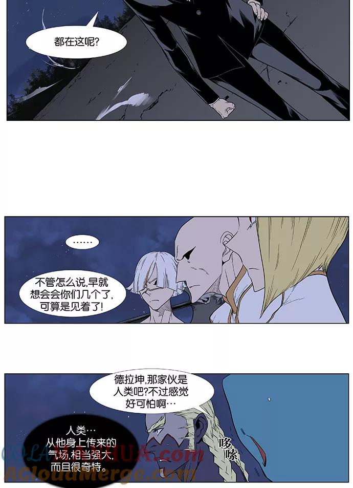 大贵族 第391话 第5页