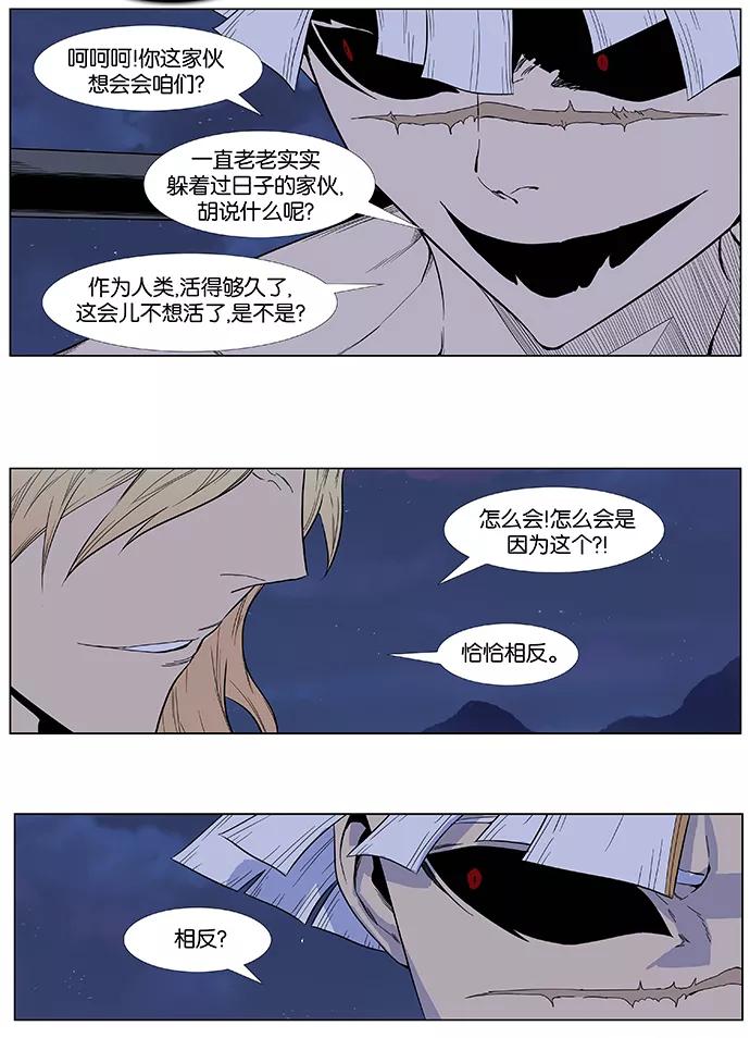 大贵族 第391话 第6页