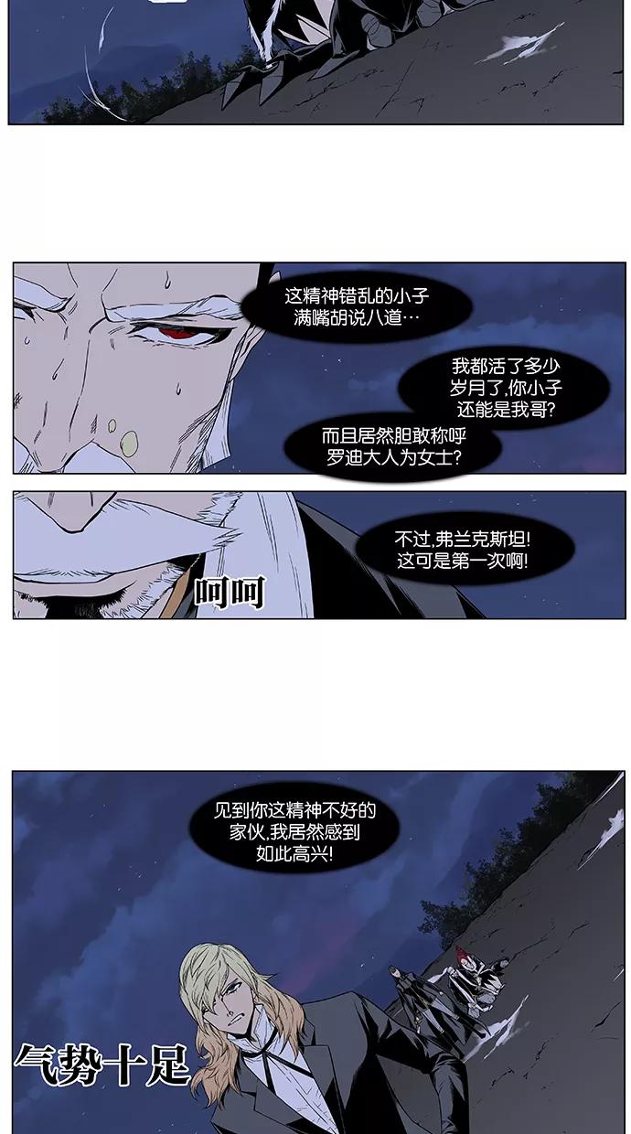 大贵族 第391话 第4页