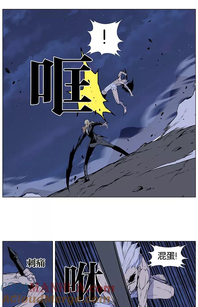大贵族 第391话 第13页