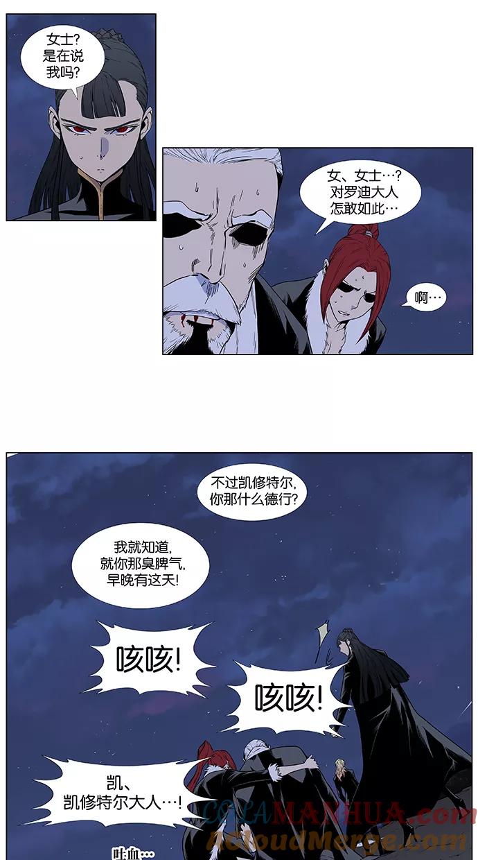 大贵族 第391话 第3页