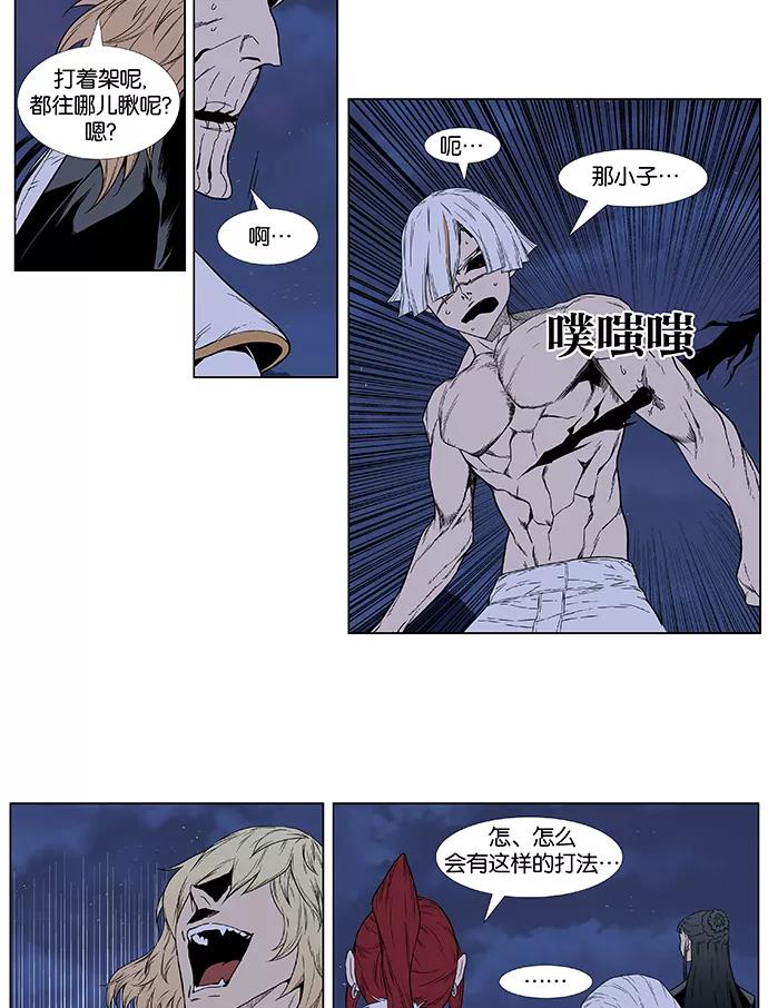 大贵族 第391话 第28页