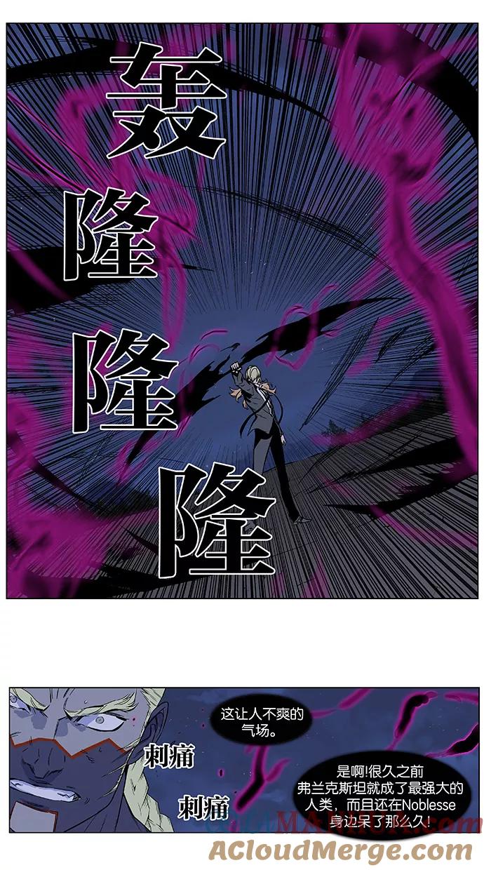 大贵族 第391话 第11页