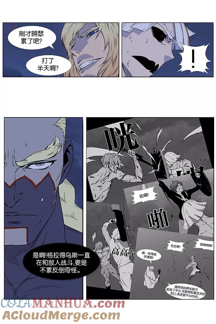 大贵族 第391话 第17页