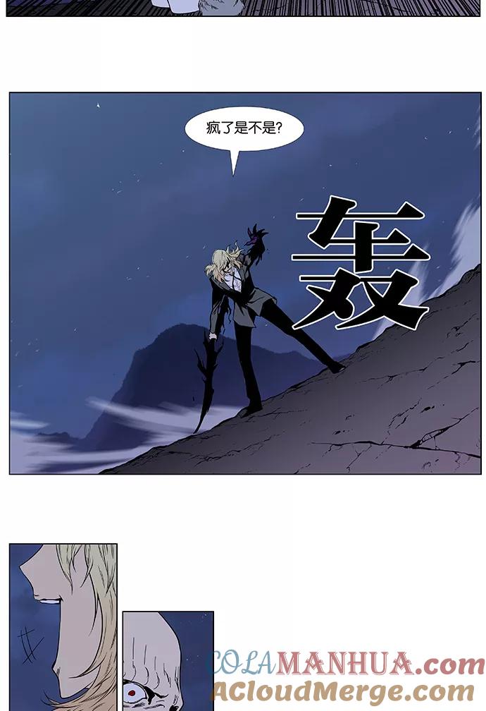 大贵族 第391话 第27页