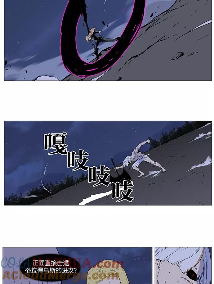 大贵族 第391话 第15页