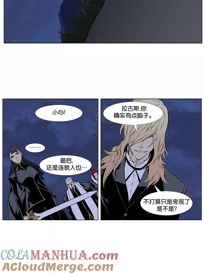 大贵族 第391话 第23页