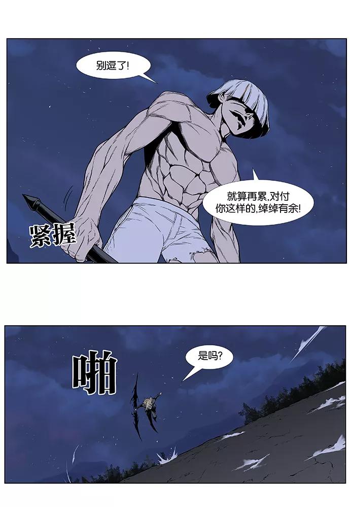 大贵族 第391话 第18页